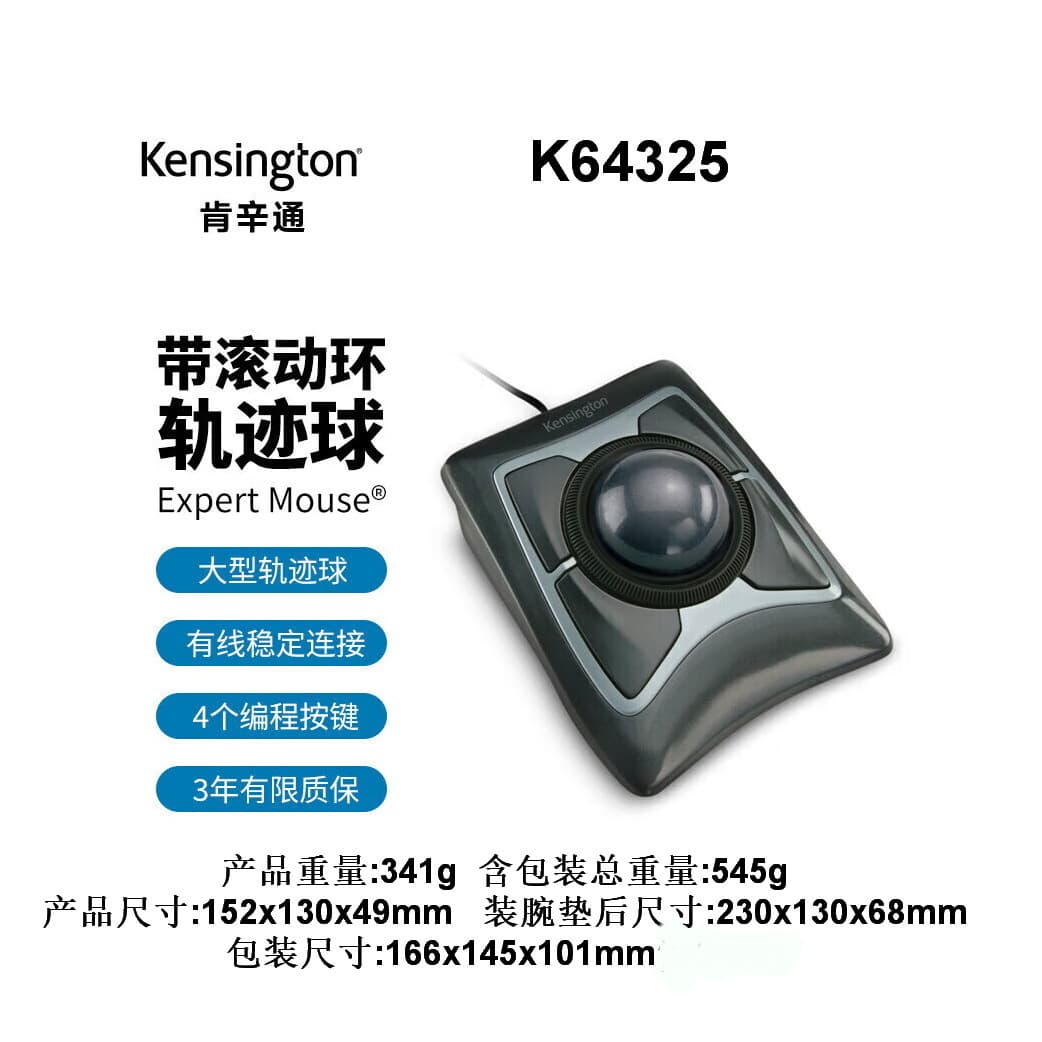 Kensington Trackball Mouse K64325/K64327/K70992 Mouse