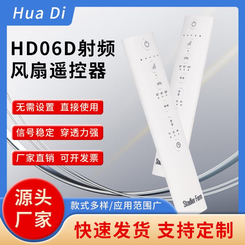 New 6-Key HD06D RF Remote for 2.4G RF Wireless 433 Fat-Shaking Machine Ultra-Thin Controller