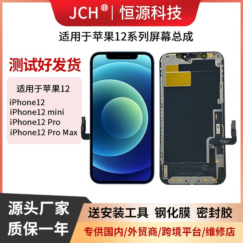Screen Assembly for iPhone 12 Series, Compatible with iPhone 12/12 Pro/12 Pro Max Display Replacement Part