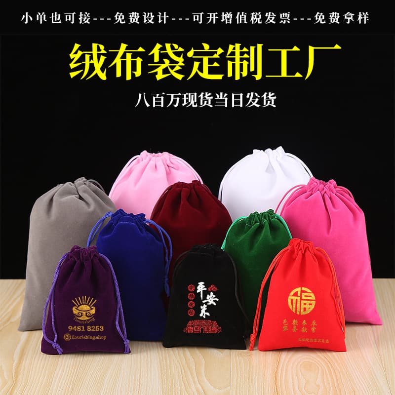 Custom Black Velvet Drawstring Bag for Jewelry, Logo-Printed Gift Packaging with Cord and Seal