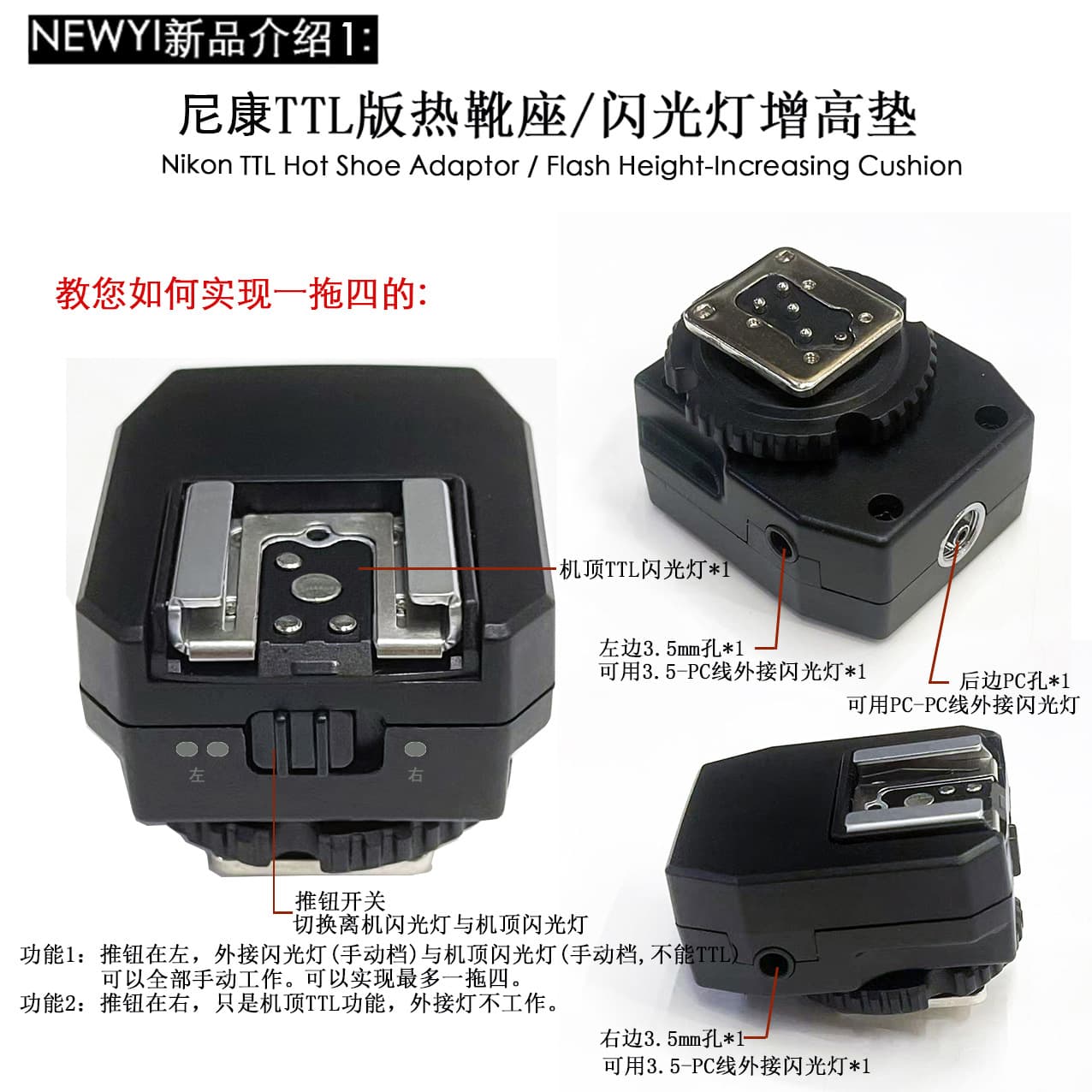For Nikon TTL Hot Shoe Adapter Flash Riser Base Extension Bracket Flash Accessory