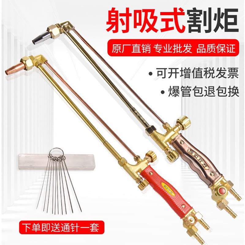 G01-30/100/300 type all-copper stainless steel extended thickened oxygen acetylene cutting torch suction cutting torch welding torch