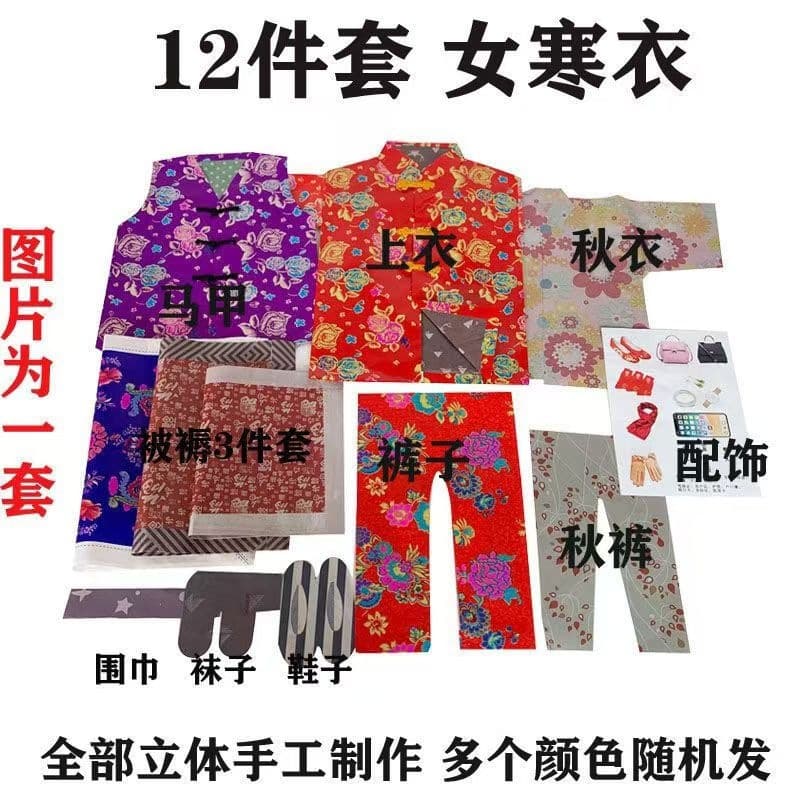 Men's paper winter clothing set of 12 pieces for memorial ceremonies, comprehensive funeral set for grave visits and ancestral worship