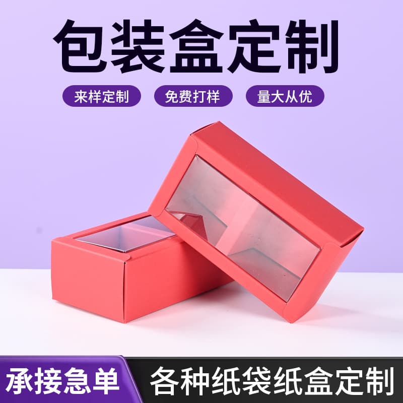 Customized window packaging carton transparent folding color box packaging box custom trinkets industrial soap paper box customization