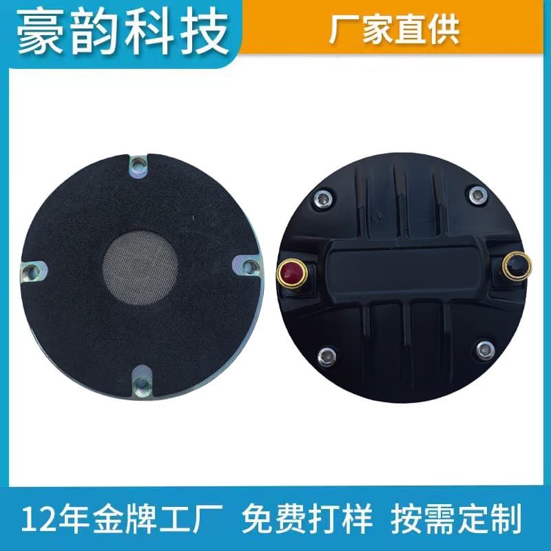 85mm Driver Tweeter HIFI Speaker Computer Speakers Desktop Speakers Bookshelf Speakers