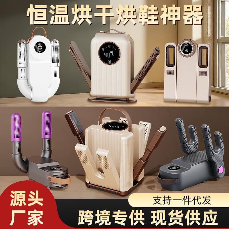 Cross-border Bestseller Extendable Shoe Dryer, Intelligent Deodorizing Shoe Drying Miracle, Foldable Shoe Dryer Machine