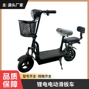 New Lithium Battery Student Electric Scooter Commuter Scooter Home Adult Women Lightweight Small Electric Scooter