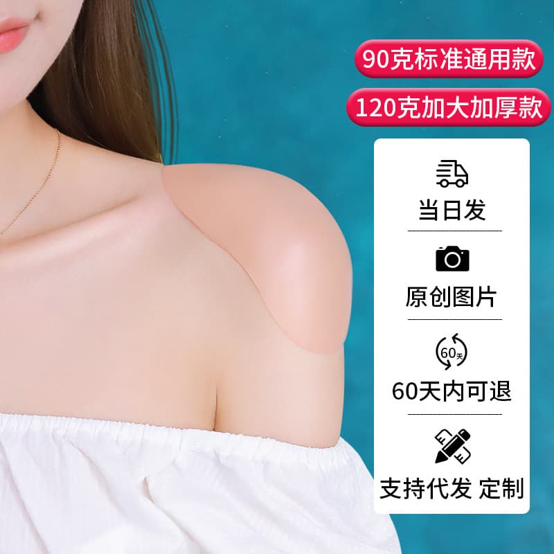 Silicone Shoulder Pad, Anti-Slip, Invisible, Narrow Shoulder, Straight Shoulder Shape Corrector, Extra Large and Thickened, Non-Slip Silicone Shoulder Pads
