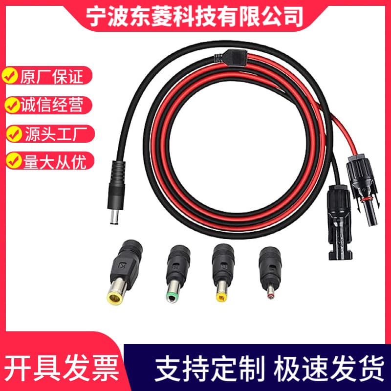 Solar Panel Cable MC4 PV Connector to DC5521/7909/6530 Adapter Wire
