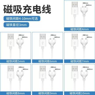 Adult Products Magnetic Data Cable Facial Cleanser 45678910mm Charging Cable Strong Magnet Adult Items 80cm