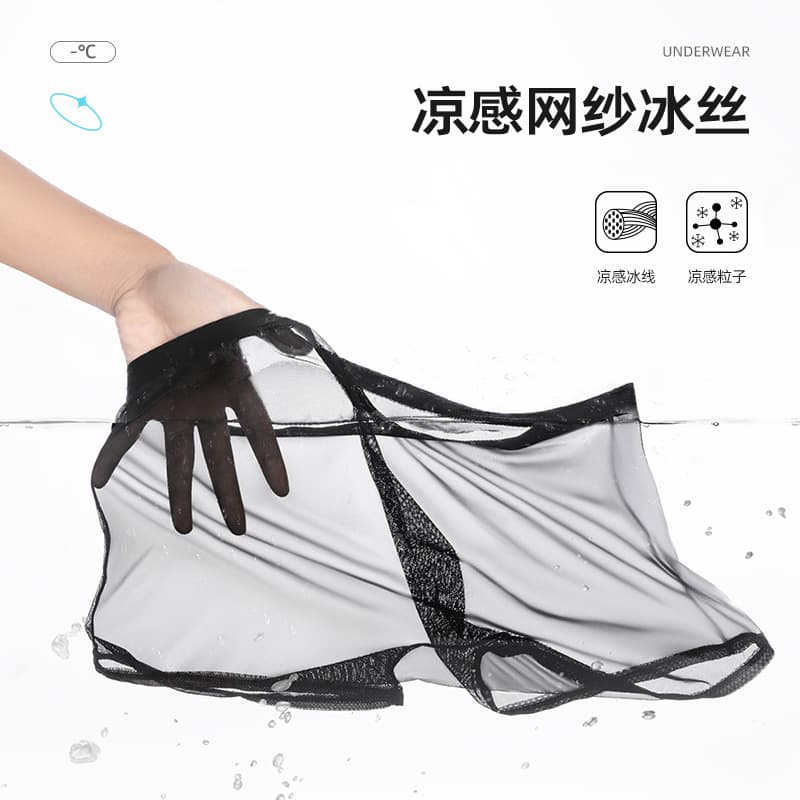 Men's Summer Thin Breathable Sexy Transparent Ice Silk Boxer Shorts Seamless Flat Corner Pants Male Style Pants Head