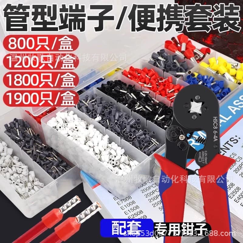 VE tube type cold-pressed terminal block crimping pliers set needle type pre-insulated wire lug copper nose electrician wire connector
