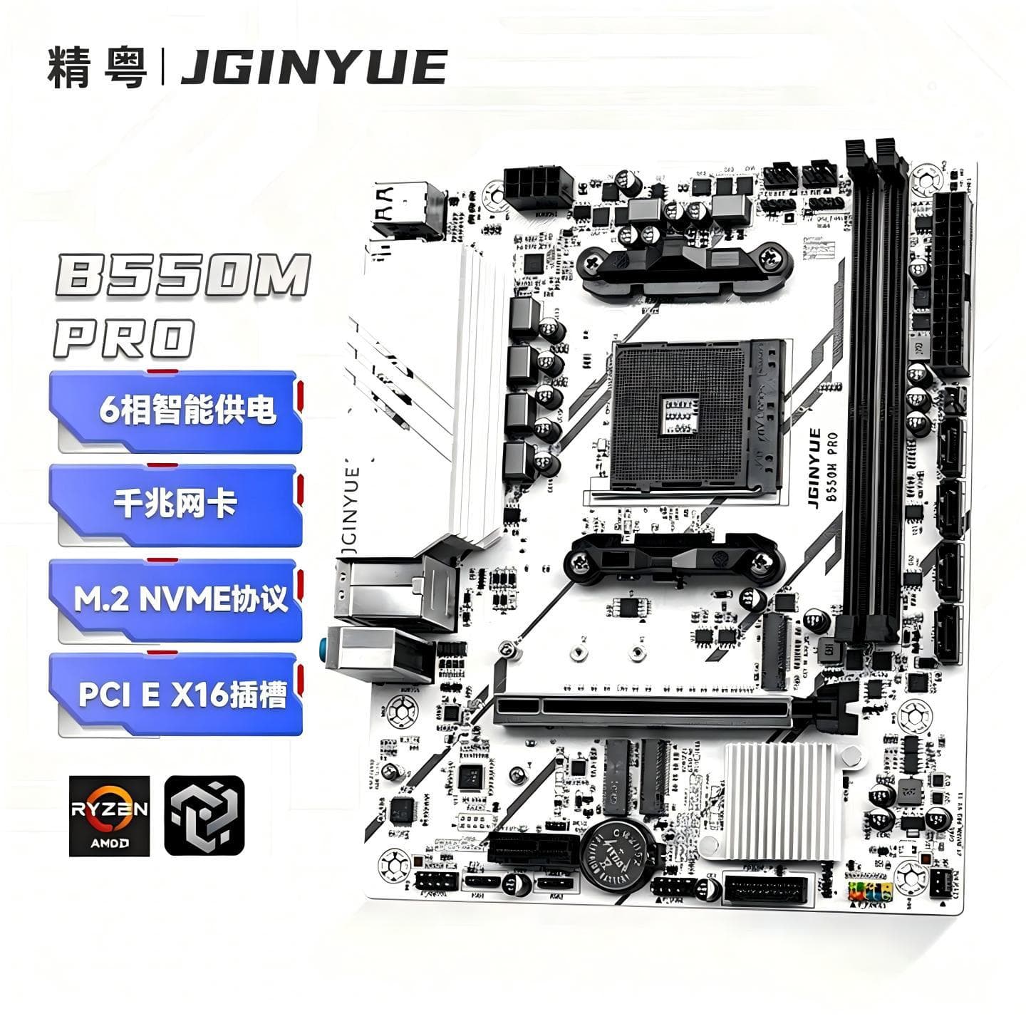 Jingyue B550M Pro Motherboard Supports Am4 Ryzen R5 5600/5600Gt Desktop Ddr4 Computer Motherboards