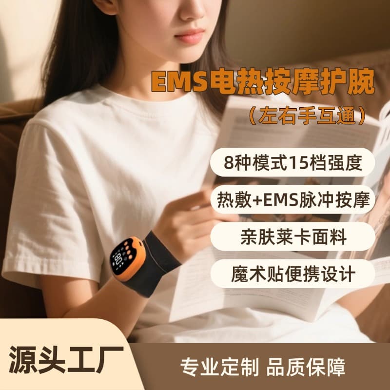 Haoshi EMS Hand Massager Tenosynovitis Wrist Joint Heat Magnetic Therapy Care Massager Physiotherapy Device