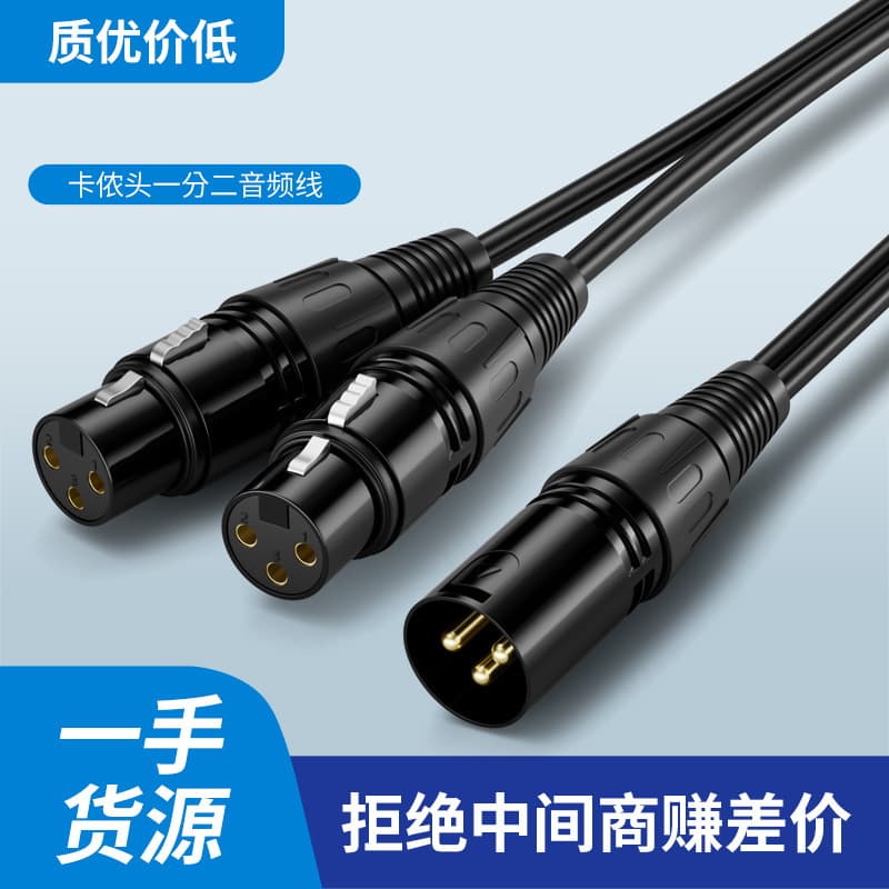 Cross-border Hot Selling 0.3m 3-Core Single XLR Male to Dual XLR Female Y-Splitter Microphone Mixer Audio Cable