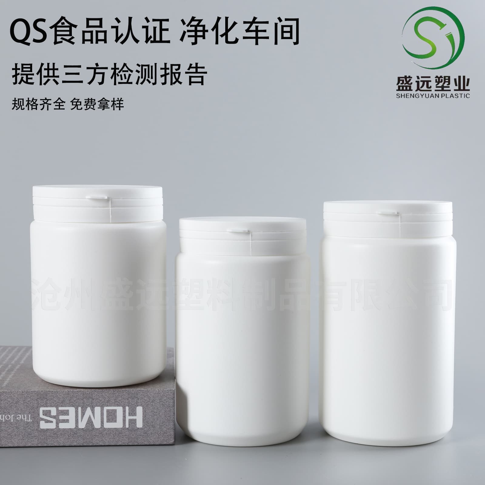 Tear-off lid bottle 1 liter pet calcium tablet bottle Tear-off powder bottle 900ml washing powder bottle 1.2kg explosive salt tank