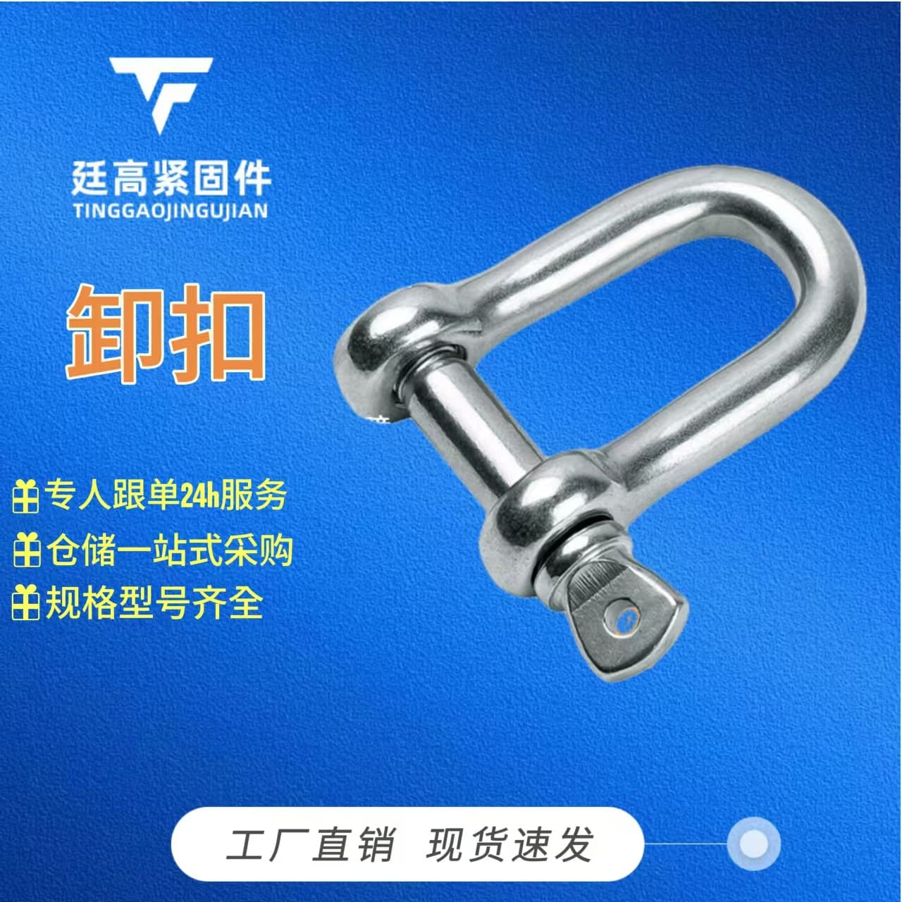 In-Stock National Standard Galvanized Shackle Horseshoe Shape D-Type Shackle Lifting U-Type Snap Lifting Eye Marine Link Ring U-Type