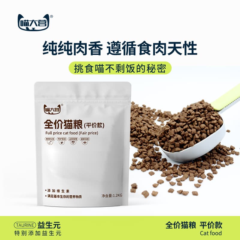 Affordable cat food with real fresh meat, high protein, low allergen, suitable for stray, adult, and kittens, from Shandong and other regions.