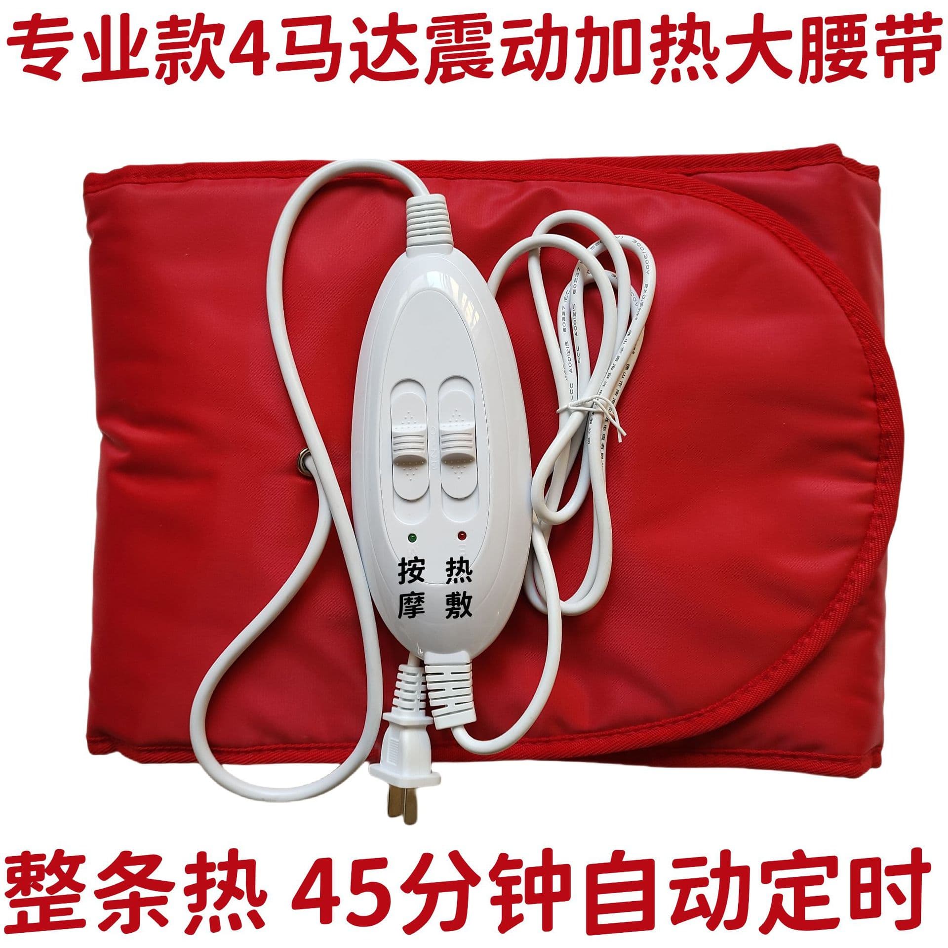 ② Hot Compress Belt with Weight Loss Herbal Pack, Powder Application, Plant Extract Cream/Essential Oil, 4 Motors Vibration Heating