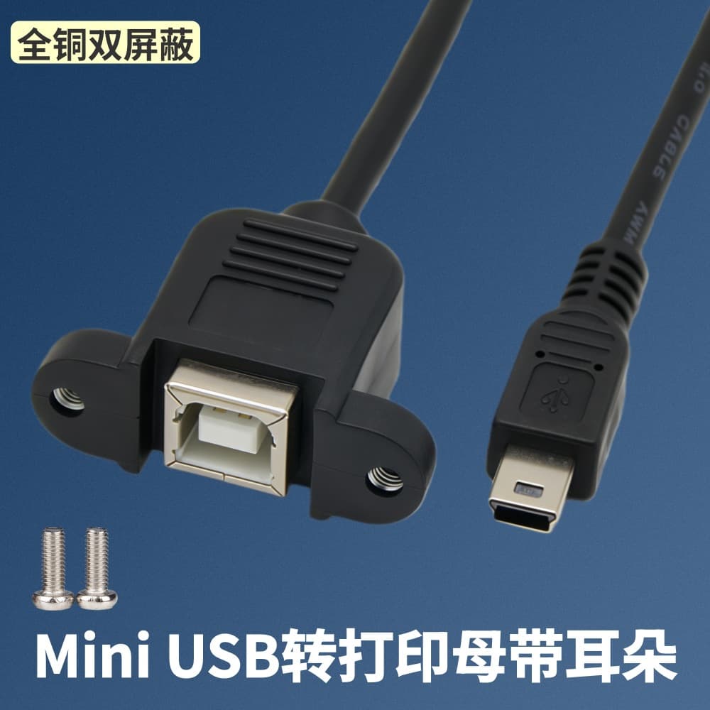 Mini USB to Printing Female Extension Cable with T-Type Ears Mini USB to BF Fixed Data Cable