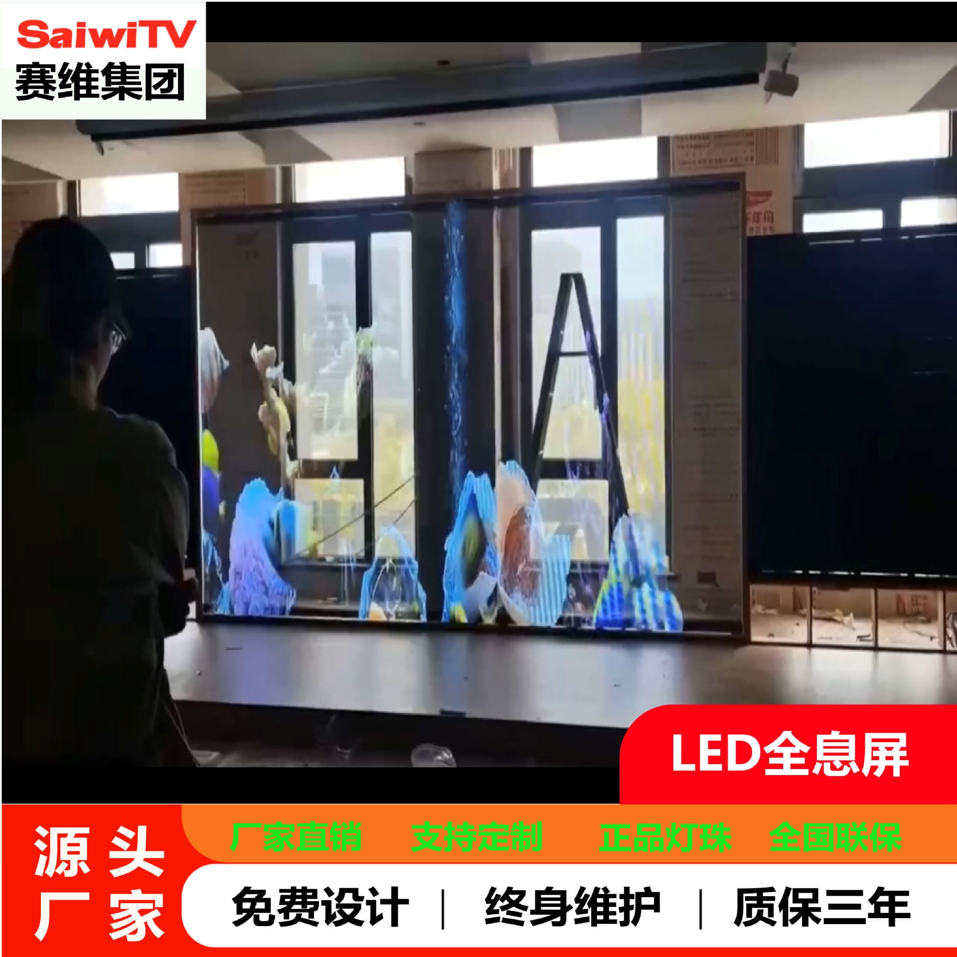 Saive LED Honeycomb Screen Perforated Screen Holographic LED Display HD Advertising Player Exhibition Hall Technology Museum 3.91