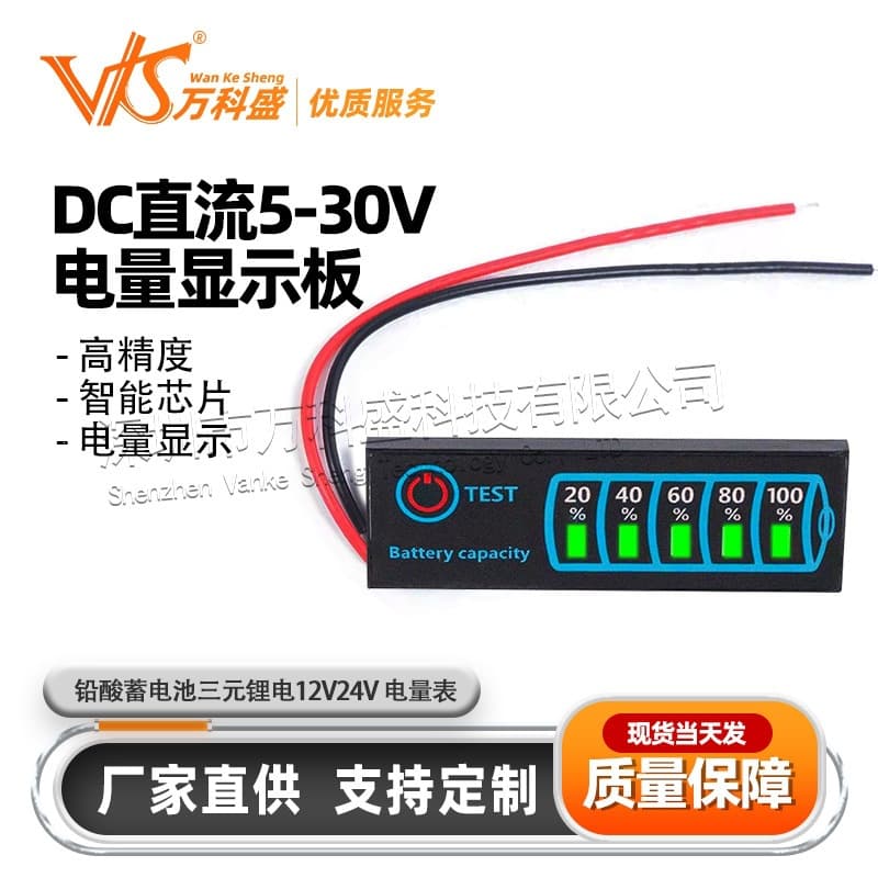 Battery Level Display Board Battery Meter DC 5-30V Lead-Acid Battery Ternary Lithium Battery 12V 24V