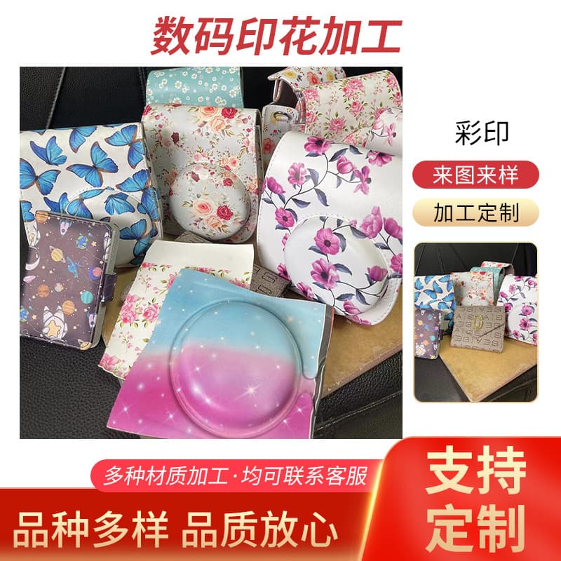 Printing processing for instant camera bags, camera shoulder bags, and various patterns based on provided images and samples