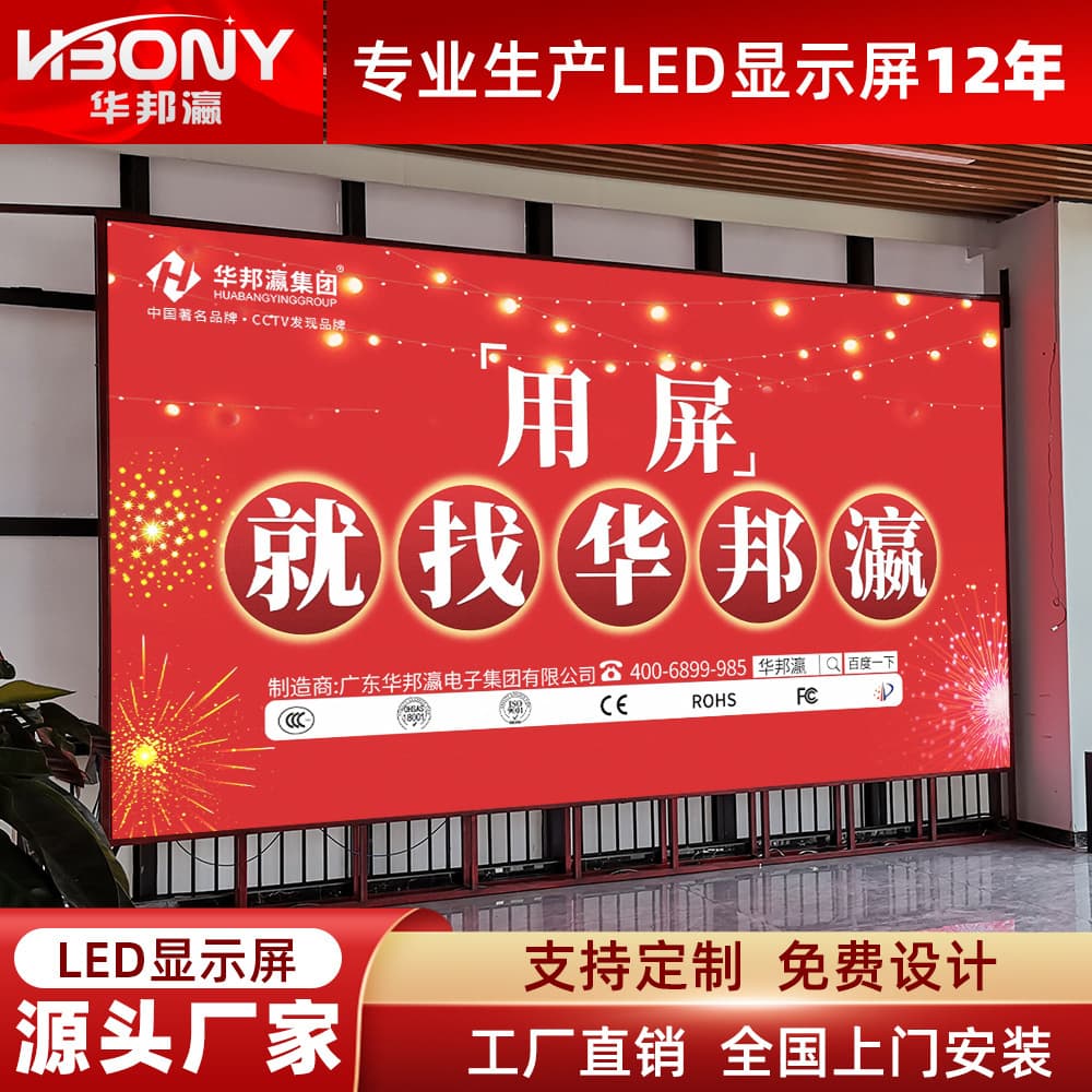Source P2, P2.5, P3 indoor full-color LED display screens, high-definition electronic large screens