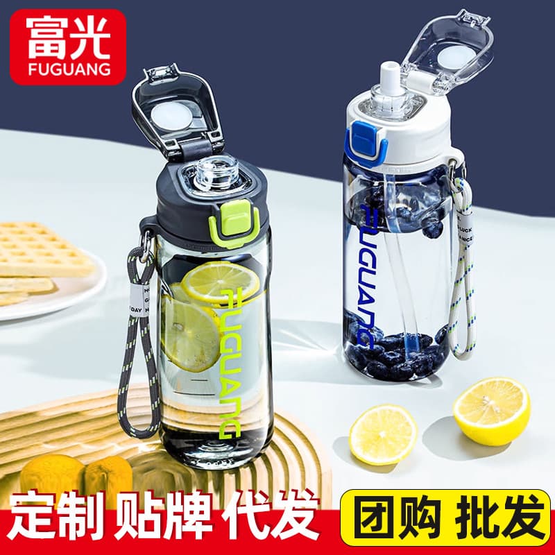 Fuguang Children's Water Bottle, Straw Cup for School, Portable Sports Bottle, Anti-Drop Plastic Cup for Boys and Girls