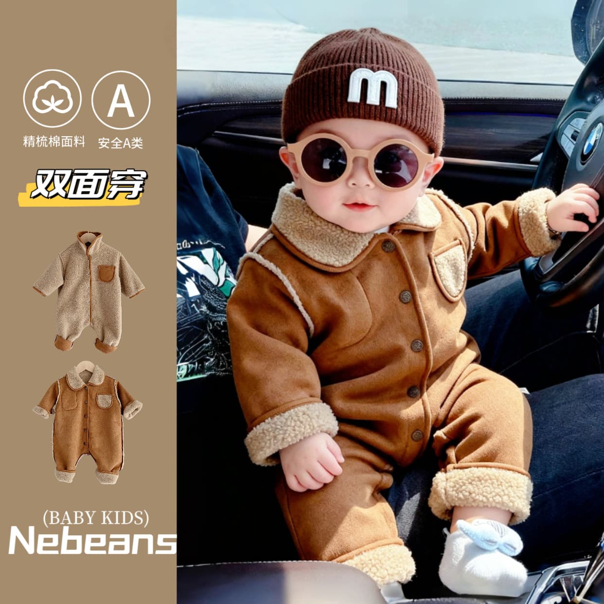 [Reversible] Autumn/Winter Warm Baby Clothes, Trendy 0-2 Years Old Boys and Girls Outfit, Brown Romper