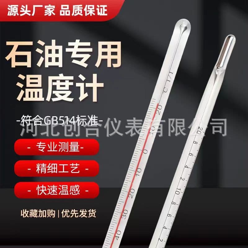 Manufacturer of various petroleum thermometers, coking thermometers, national standard special mercury thermometers, standard thermometers