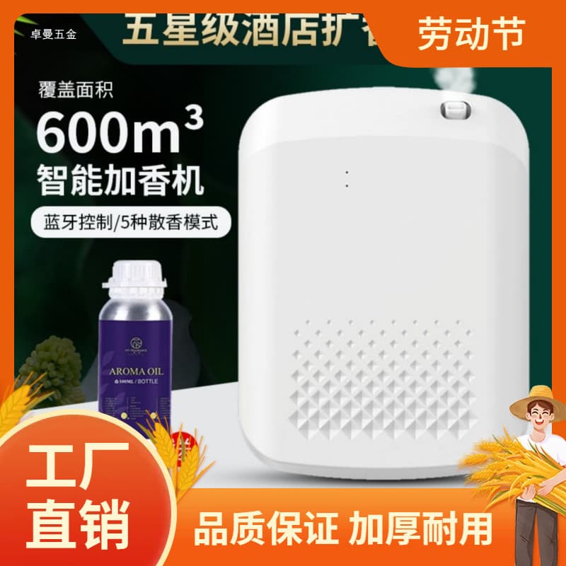 Hotel Lobby Aroma Diffuser Essential Oil Diffuser Commercial Automatic Scent Machine Five Fragrances