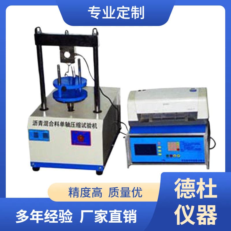 Supply SYD-0713 asphalt mixture uniaxial compression testing machine