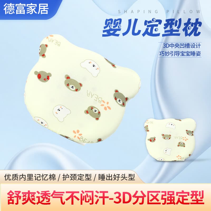 Dropshipping Ready Infant Shaping Pillow, All-season Use for 0-1 Year Old, Newborn Baby Pillow Core, Anti-flat Head Pillow