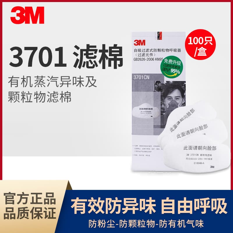 3M Filter Cotton 3701CN Filter Cotton Face Mask Dust Filter Element Anti-Industrial Dust Particles 3200 Protective Mask