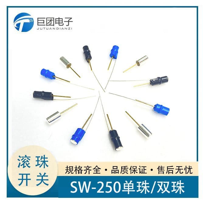 High-sensitivity ball switch SW-250 single/double ball, tilt-activated ball spring vibration switch