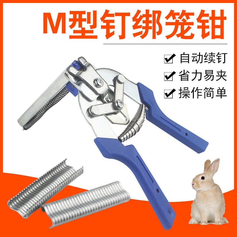 Metal Wire Cage Clamp M Nail Clip Chicken Coop Fishnet Rabbit Fence M Type Clamp Hardware Tool