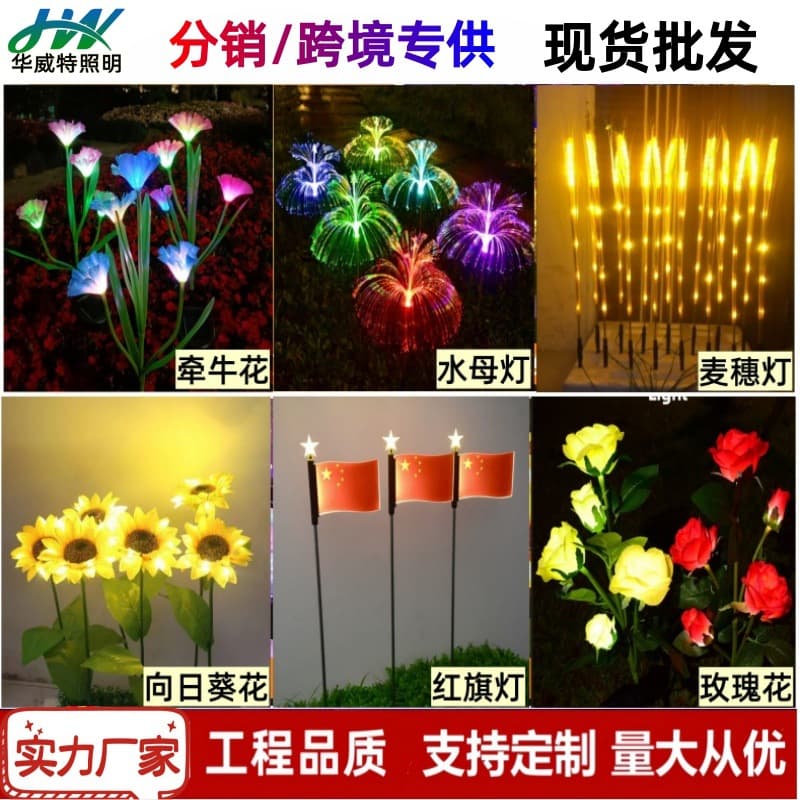 Cross-border Wheat Ear Rice Plant Ground Insert Decorative Light Simulated Glowing Jellyfish Aloe Lamp LED Tulip Morning Glory Manufacturer