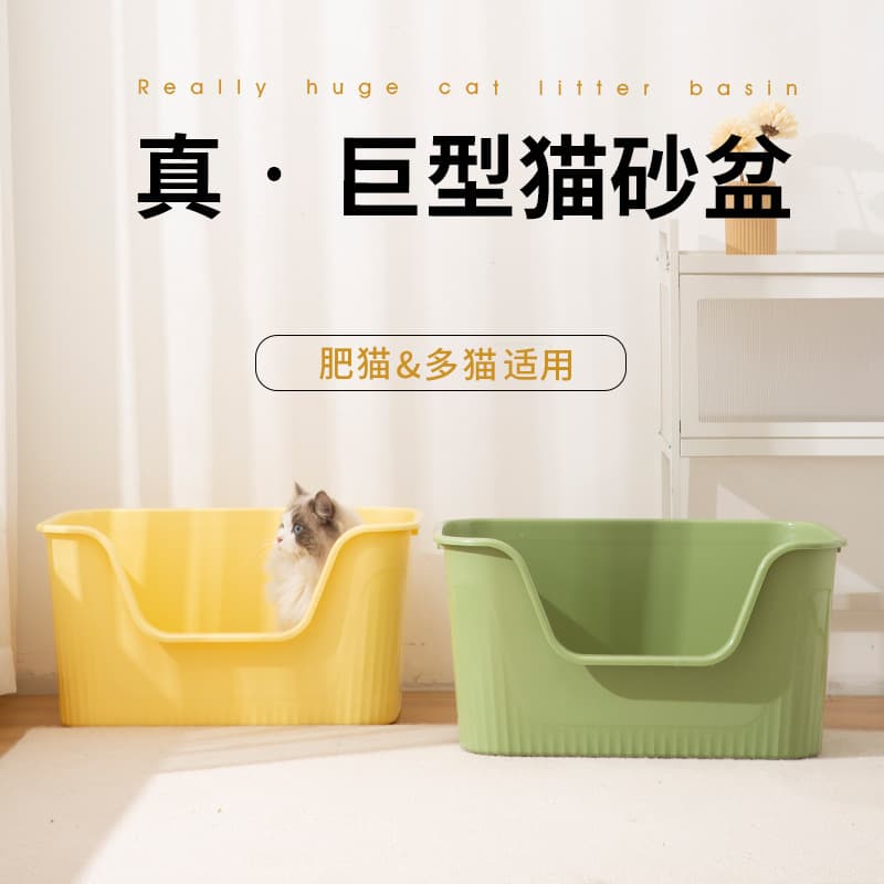 Extra Large Cat Litter Box, Thickened PP Material, Anti-Litter Scatter, Maine Coon Toilet, Large Semi-Enclosed Litter Box