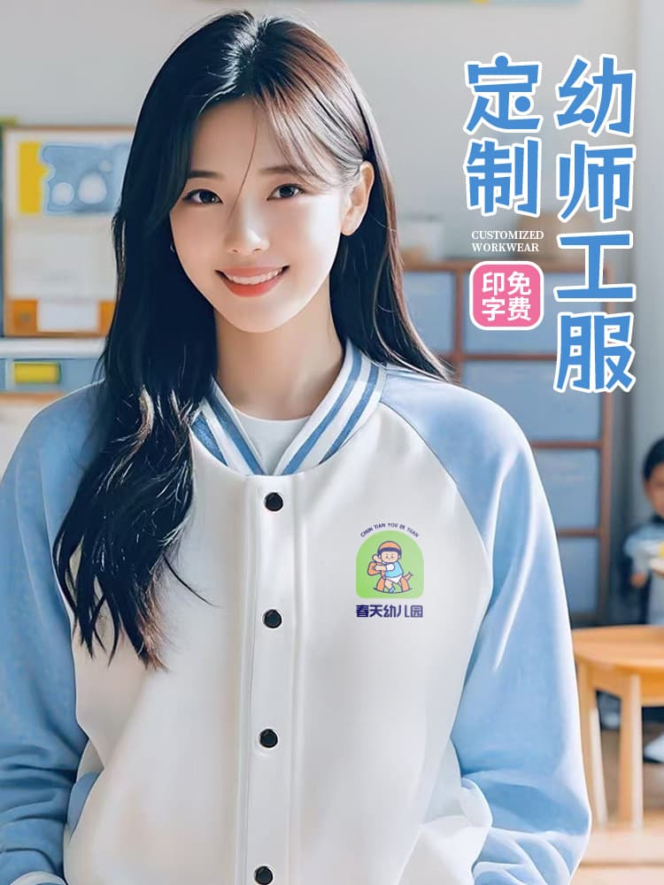 High-end baseball jacket custom logo printing autumn/winter class uniforms training institution kindergarten teacher fleece-lined workwear coat