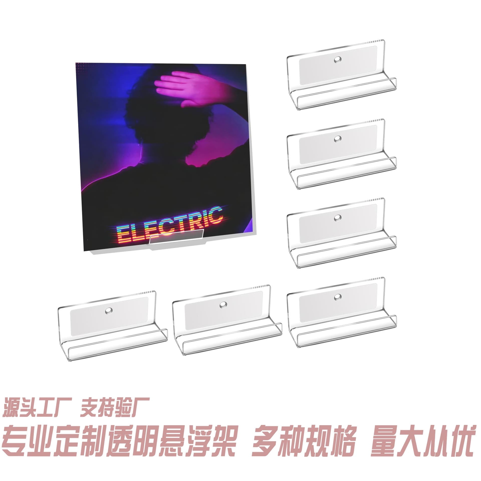 Cross-border display wall-mounted display rack acrylic CD record rack office display rack vertical figure rack without punching