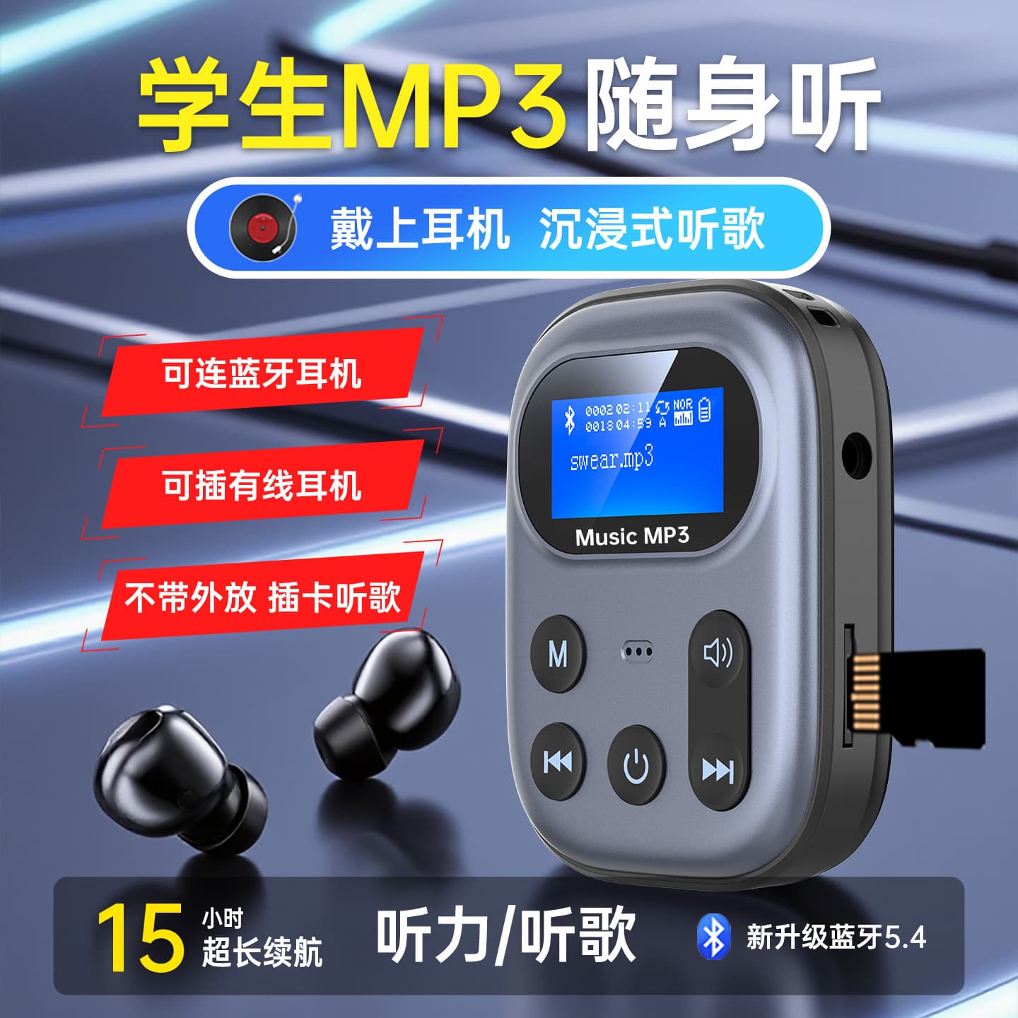 Bluetooth MP3 player Bluetooth transmitter student MP3 player Walkman super long battery life plug-in card to listen to music