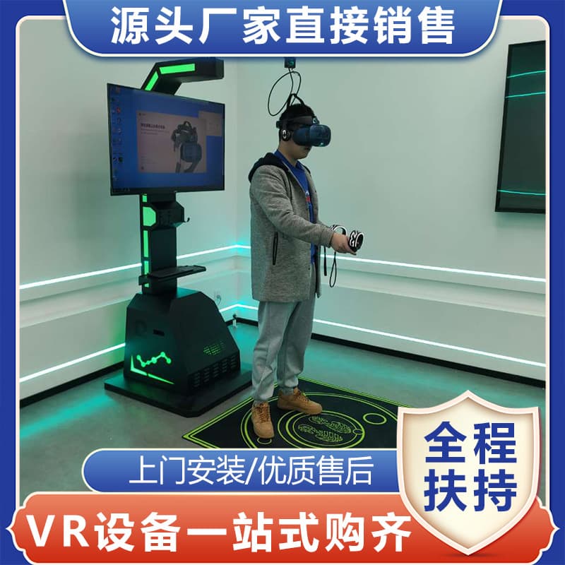 Large VR Gaming Equipment Children's Entertainment Motion-Sensing Game Machine Virtual Reality Commercial Indoor Cultural Tourism Hall All-in-One
