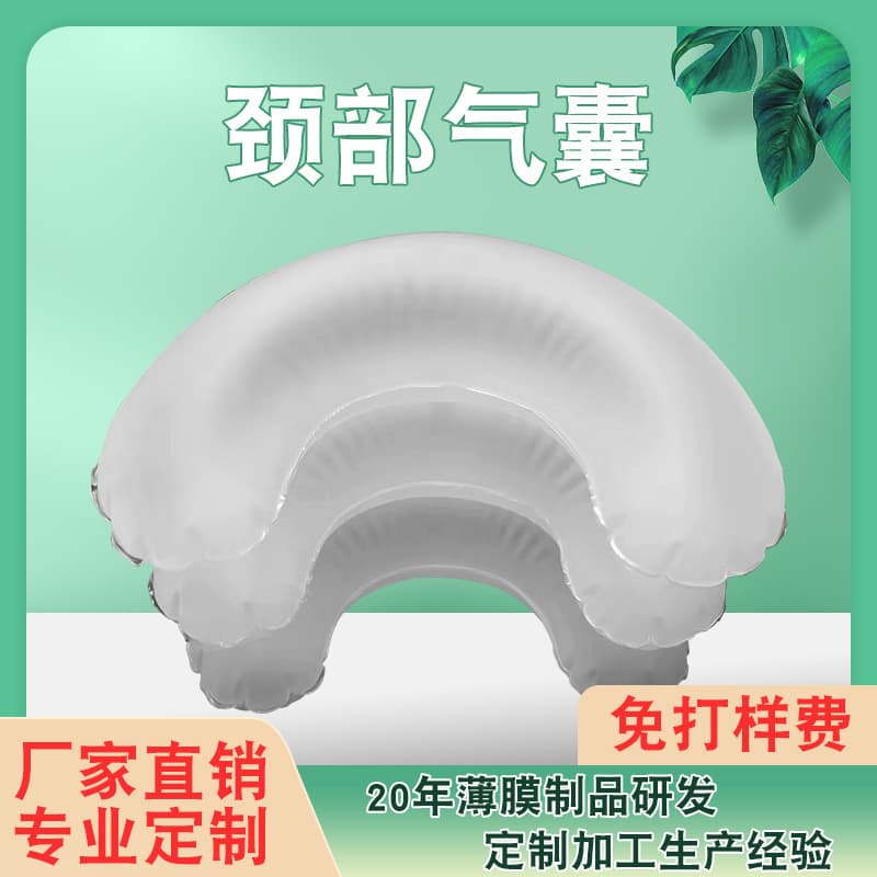 TPU Inflatable Neck Airbag for Cervical Traction, Multi-Layer Airbag, Direct Factory Supplier