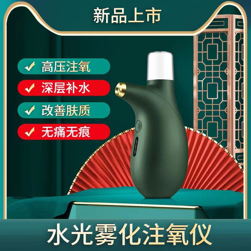 Cross-Border Home Hydration Atomization Oxygen Infusion Device, Nano High-Pressure Sprayer Oxygen Skin Rejuvenation Moisturizer Cold Spray Beauty Instrument
