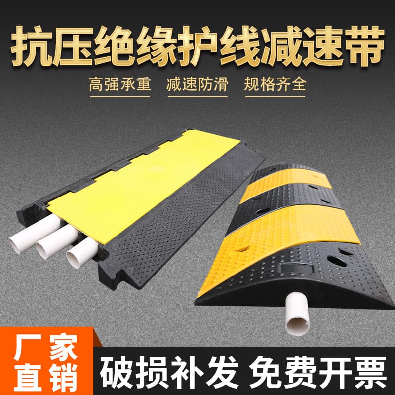 Cable raceway speed bump, PVC indoor/outdoor wire protection channel with cover plate