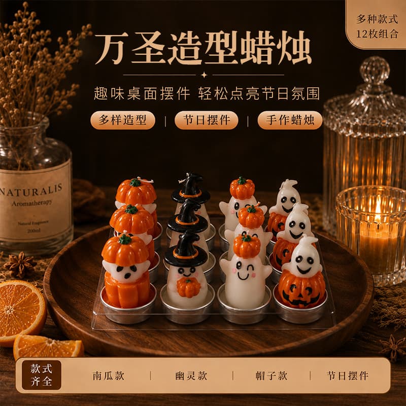 Funny Halloween Ghost Pumpkin Scented Candle, Ambient Desktop Decoration, Props for Styling and Photography
