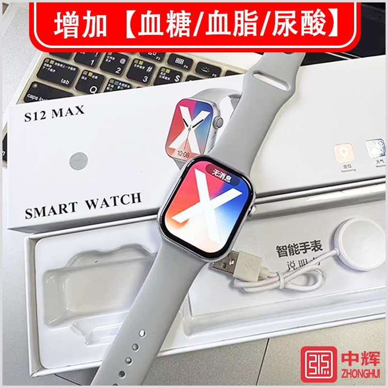 Huaqiangbei S12 Smartwatch, S12 Max Watch, S11 Bluetooth Watch Chinese Version, Best-Selling Gift Factory Wholesale