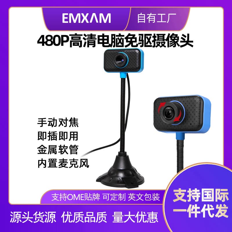 Computer Camera USB for Video Teaching, HD Online Classes, Live Streaming, and Meetings, Specifically for Cross-Border Trade on Desktops and Laptops