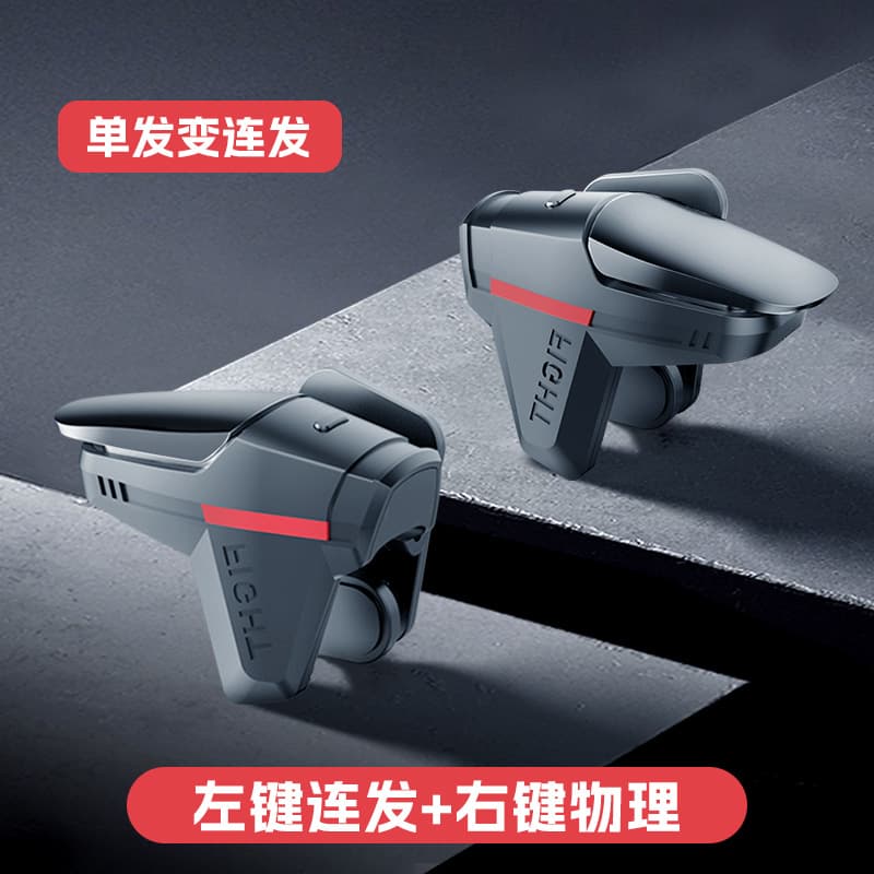 New Four-Finger Chicken Dinner Pro DY05 Rapid Fire Physical Trigger 50 Shots Per Second Game Controller Peripheral Accessory Manufacturer